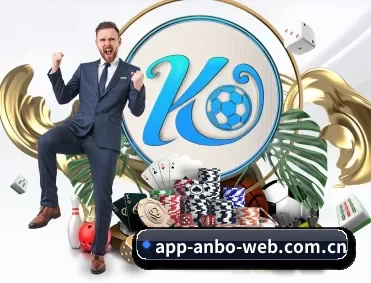 安博体育 APP 深度功能 | ANBOSPORTS
