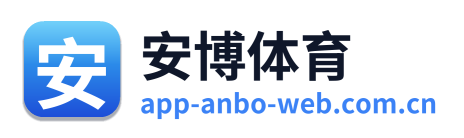 安博体育